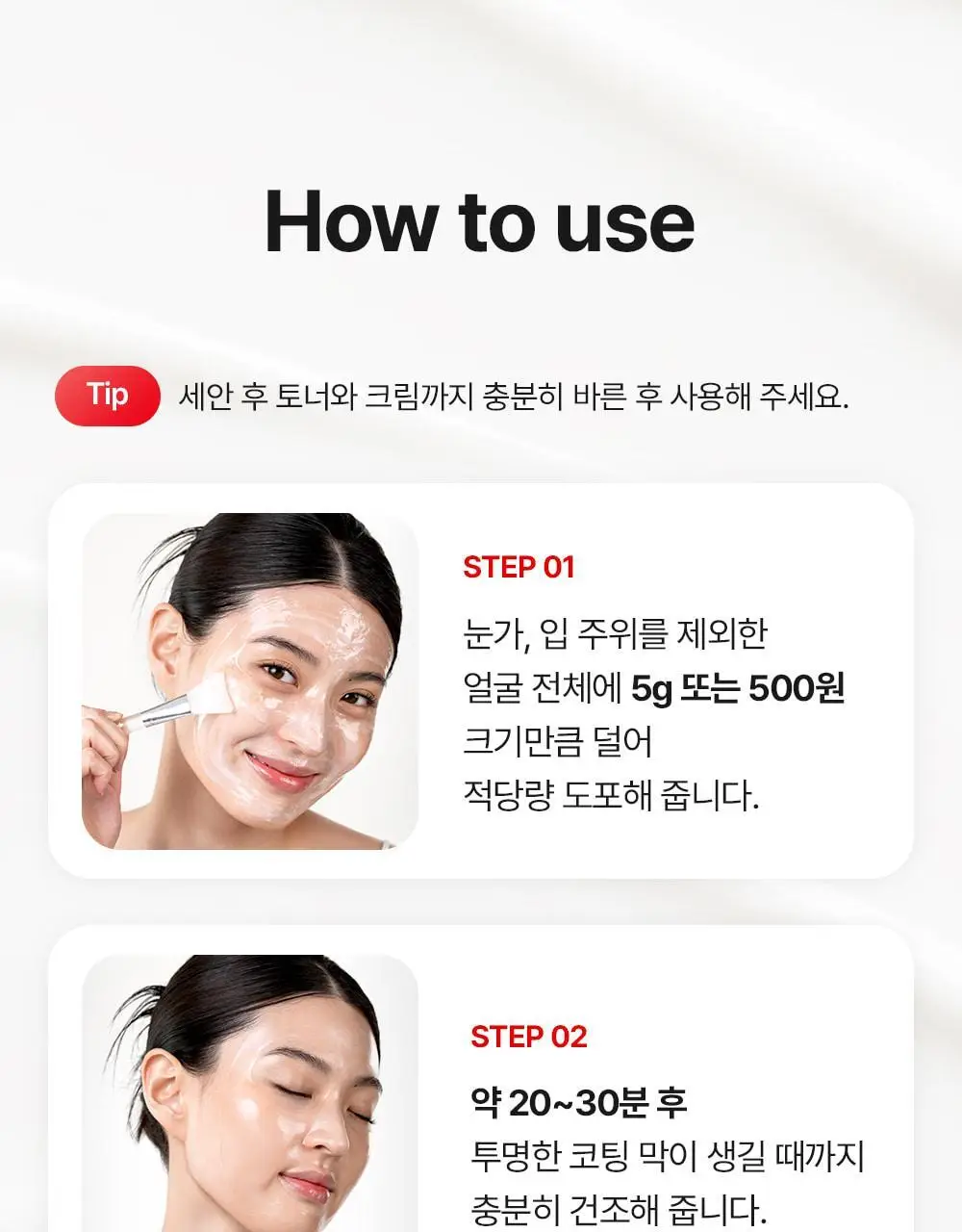 [원조랩핑] 메디필 레드 락토 콜라겐 랩핑 마스크 70ml (+70ml 더블 기획) 상세페이지 42